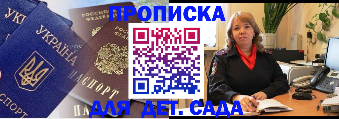 прописка для кредита в Николаевске