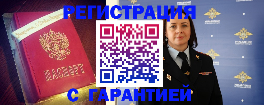временная регистрация собственник в Николаевске